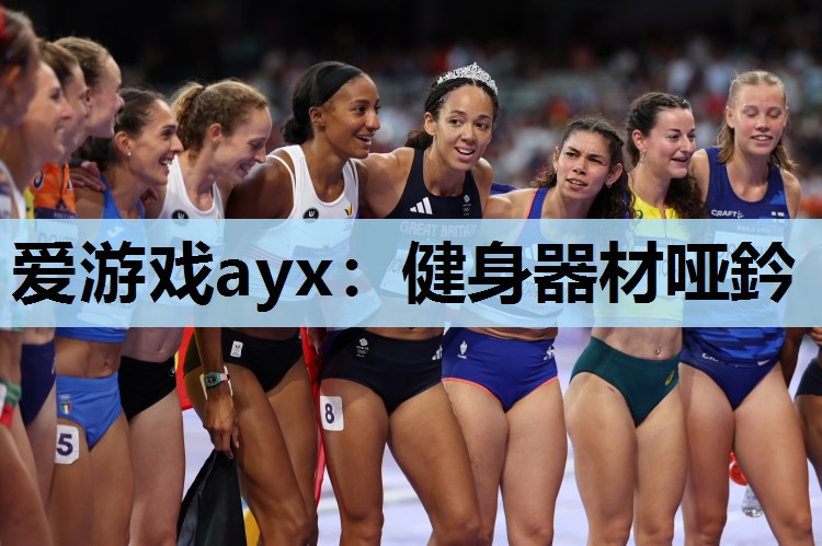 健身器材哑鈐 健身器材哑鈐