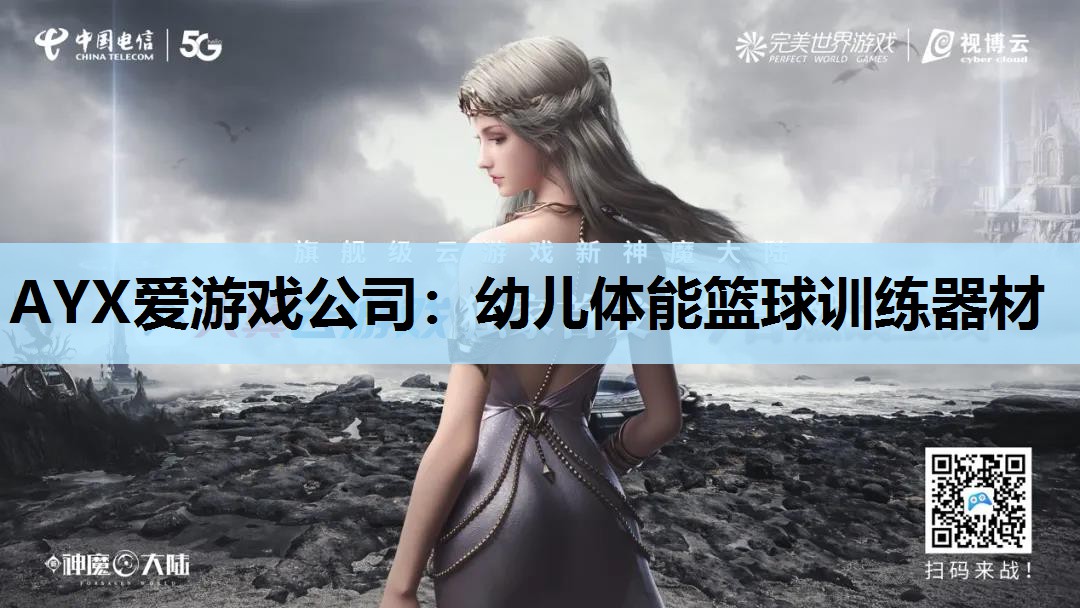 幼儿体能篮球训练器材 幼儿体能篮球训练器材