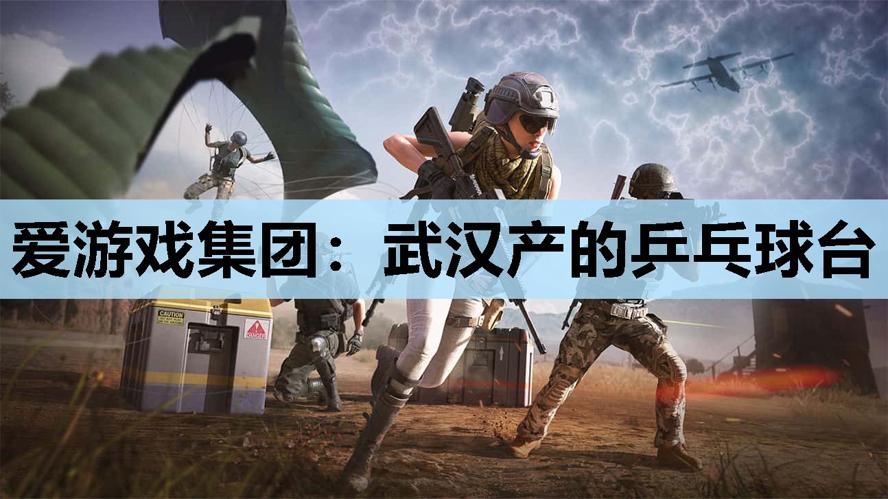 武汉产的乒乓球台 武汉产的乒乓球台