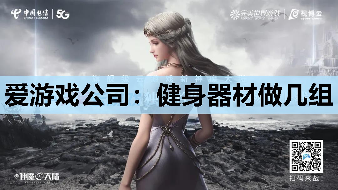 健身器材做几组 健身器材做几组