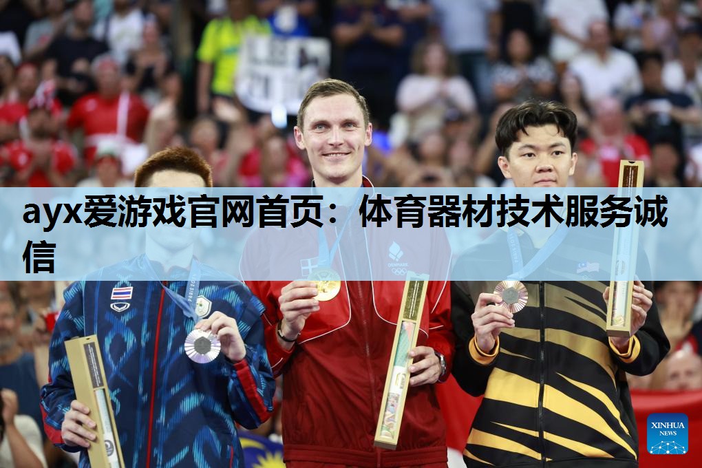 体育器材技术服务诚信 体育器材技术服务诚信