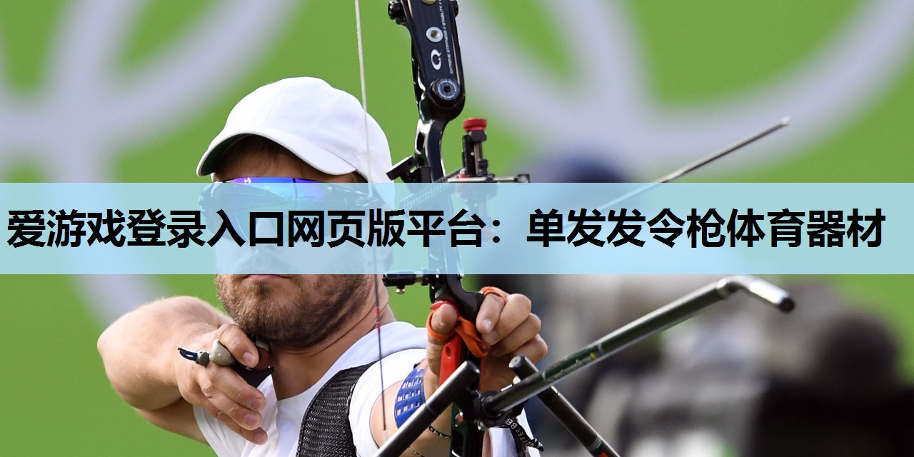 单发发令枪体育器材 单发发令枪体育器材