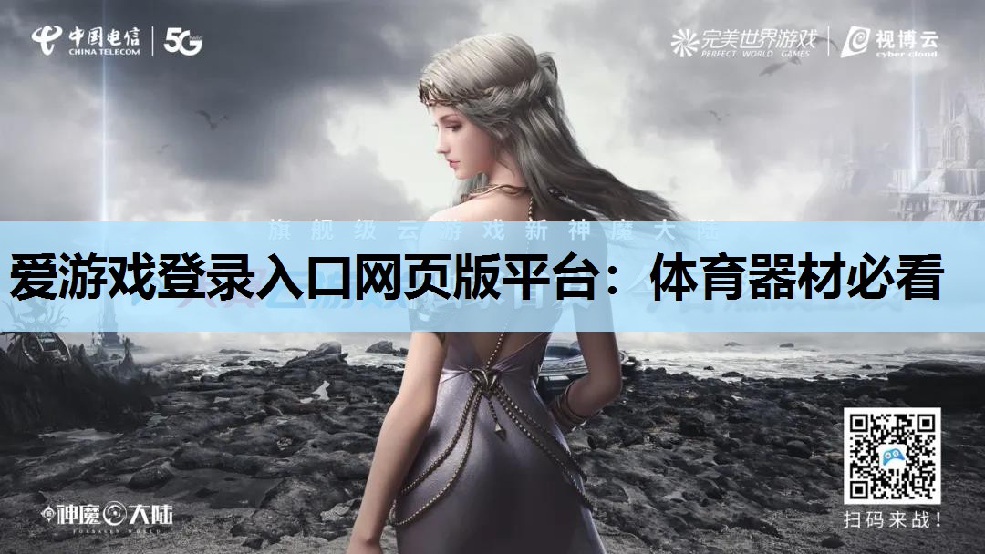体育器材必看 体育器材必看